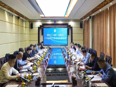 兗州區(qū)工商聯(lián)十四屆執(zhí)行委員會(huì)主席會(huì)議在天意機(jī)械召開