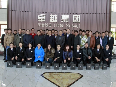 北京瑞圖?天意機械2016年第一屆聯(lián)誼會今日圓滿結(jié)束！