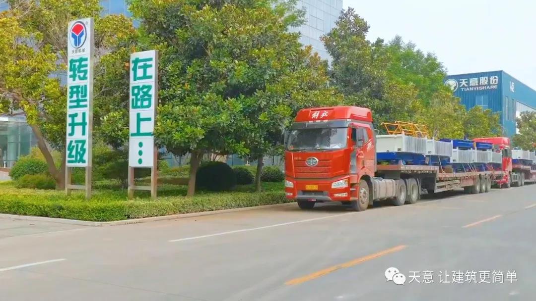 金秋九月，天意機械迎來發(fā)貨小高潮